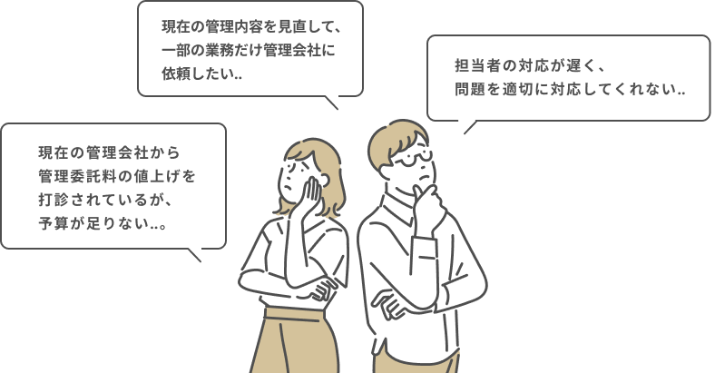 お客様に合わせた最適なプランをご提案いたします